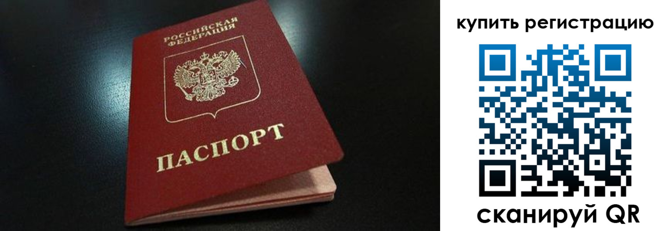 временная регистрация гарантия в Стародубе