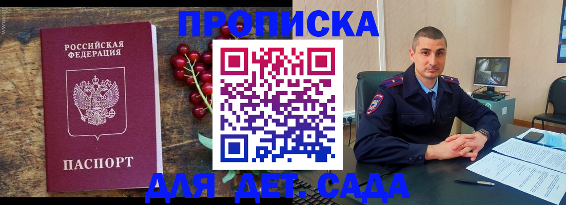 прописка поиск в Стародубе
